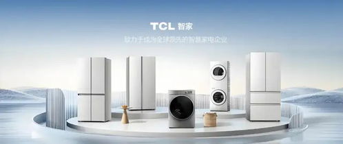 家電巨頭狂卷AI賽道，TCL智家加速智慧進化